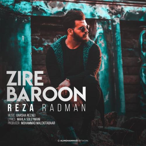 رضا رادمان زیر بارون